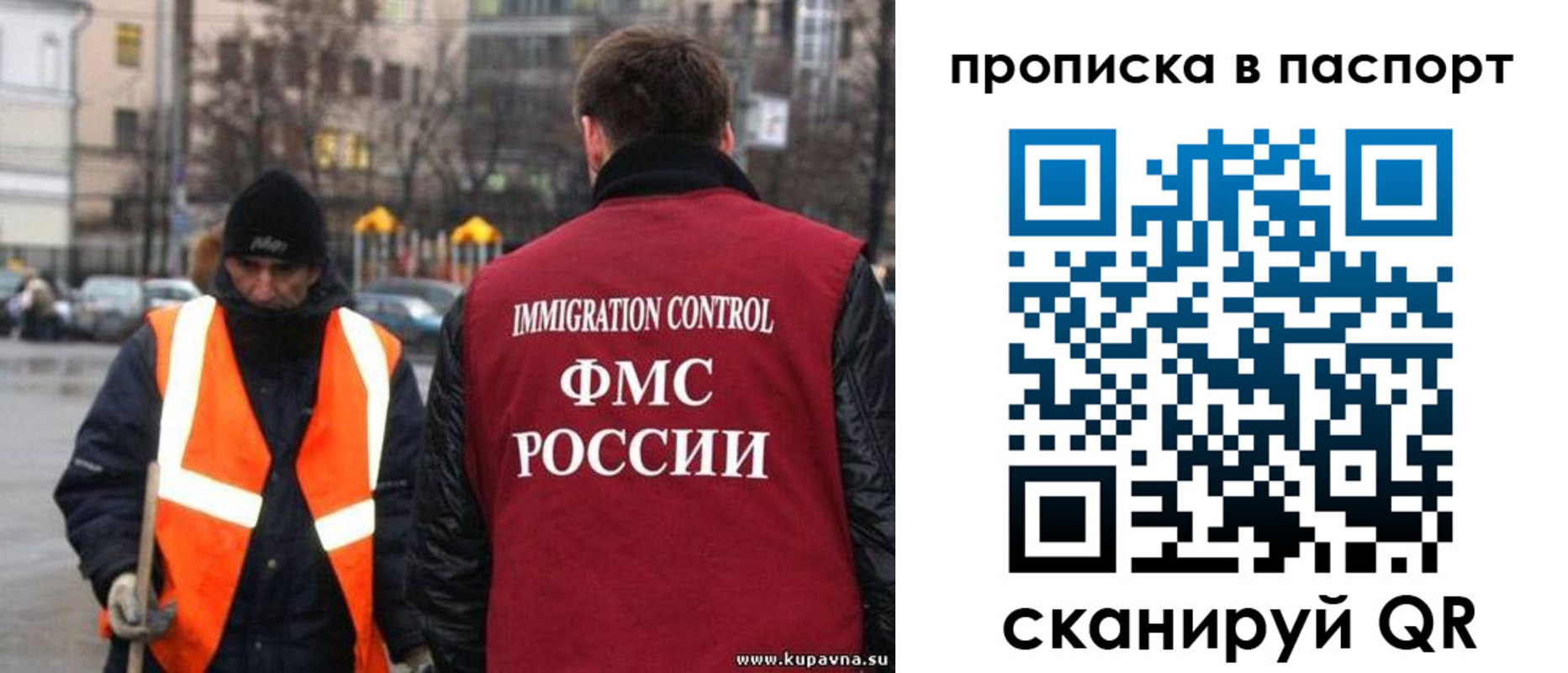 купить прописку в Опочке