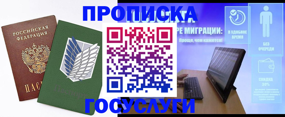 временная регистрация 2025 в Опочке