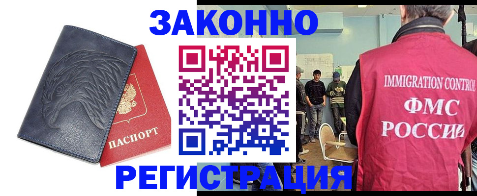 прописка паспорт в Опочке