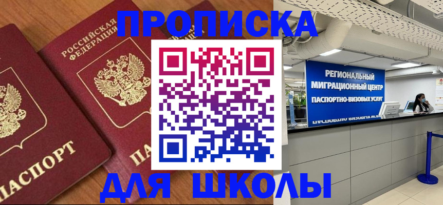 временная регистрация собственник в Опочке